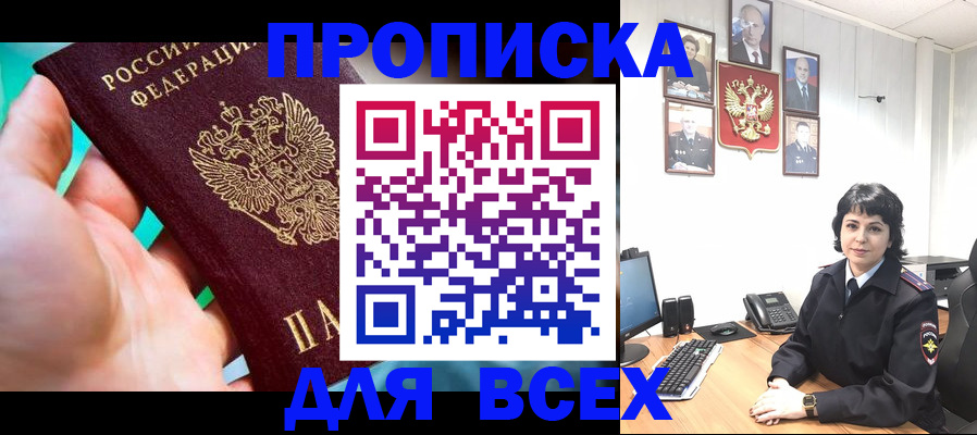 где прописаться в Новопавловске