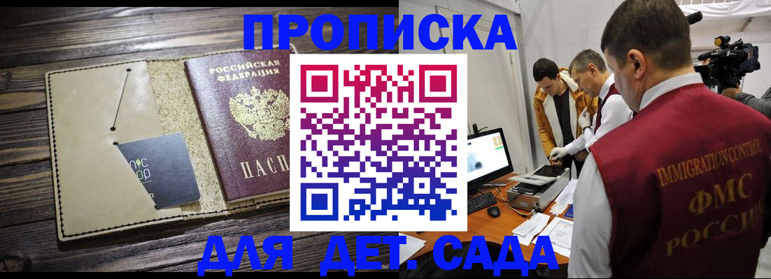 временная регистрация в квартире в Новопавловске