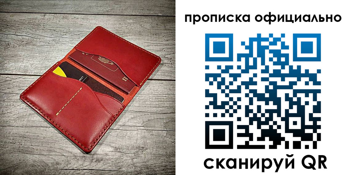 временная регистрация недорого в Новопавловске