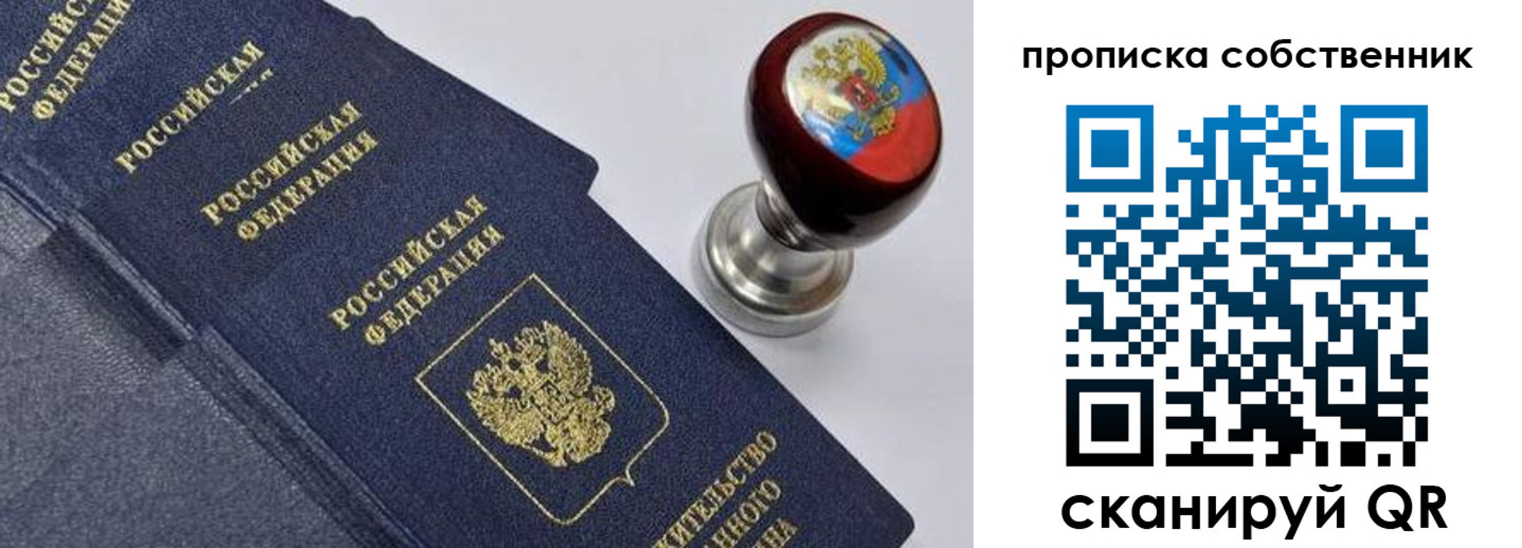 где прописаться в Новопавловске