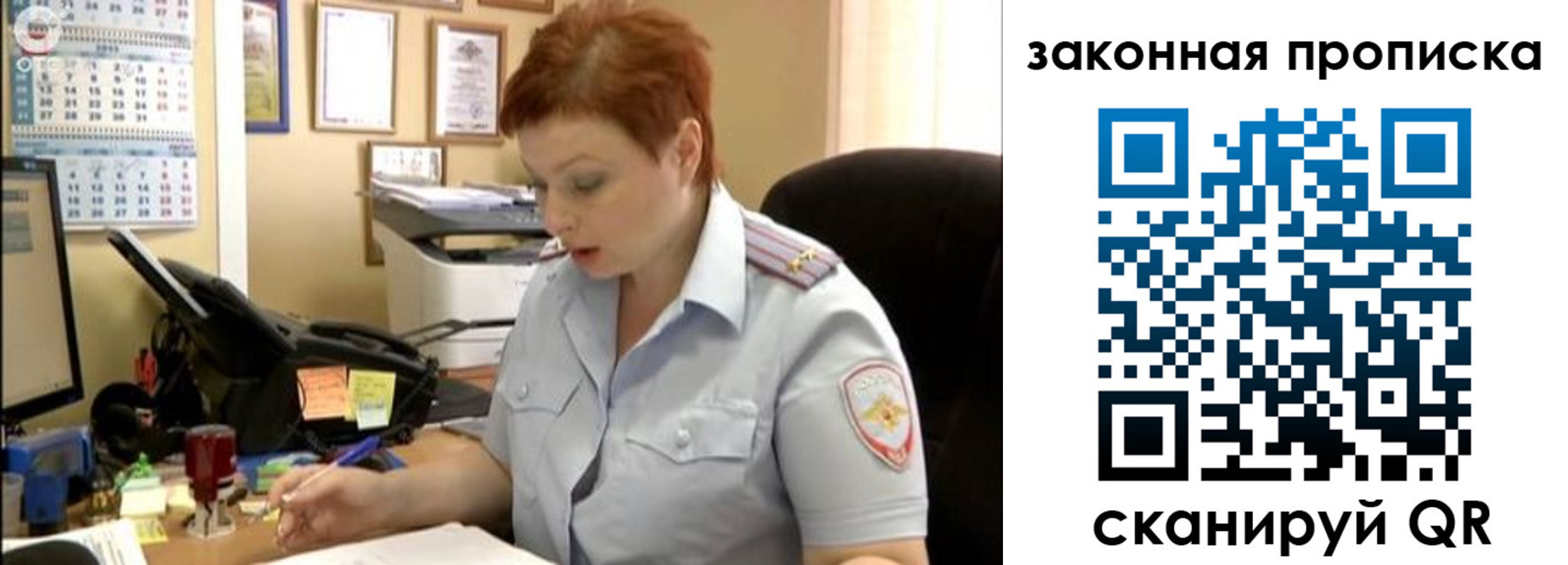 купить прописку в Новопавловске