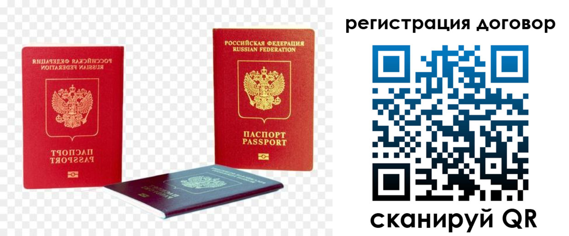 регистрация в Новопавловске