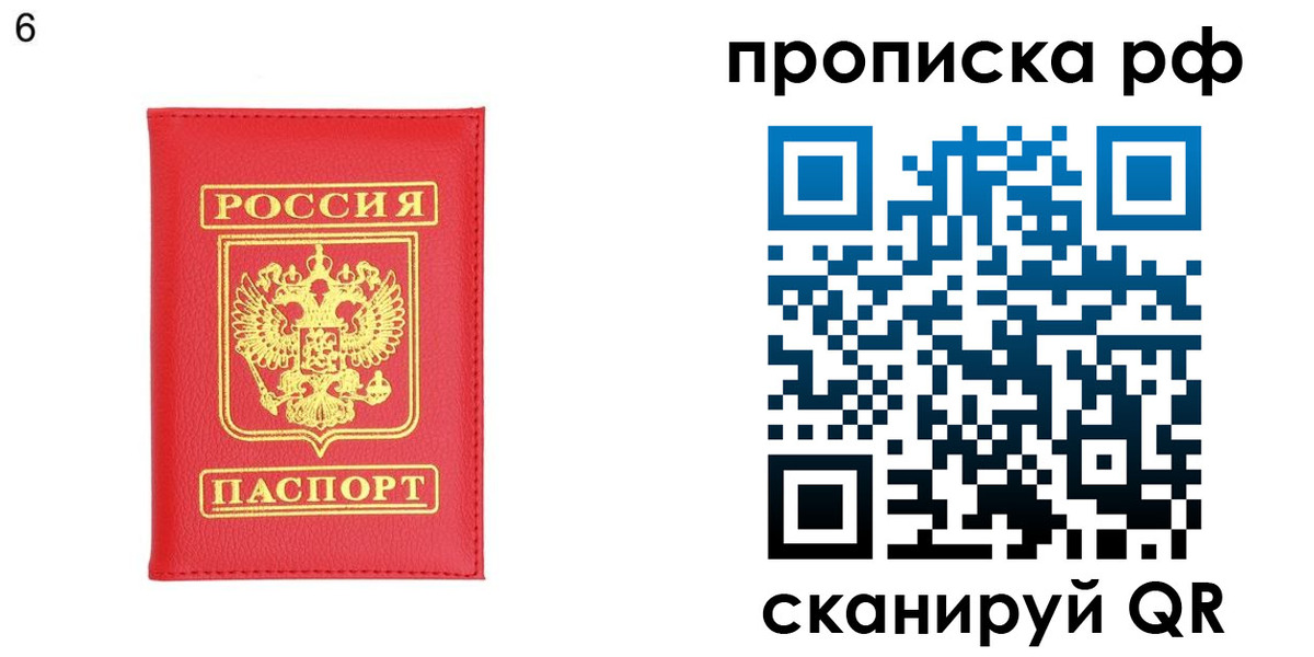 временная регистрация в Новопавловске