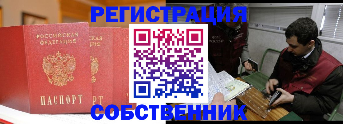прописка для военкомата в Новопавловске