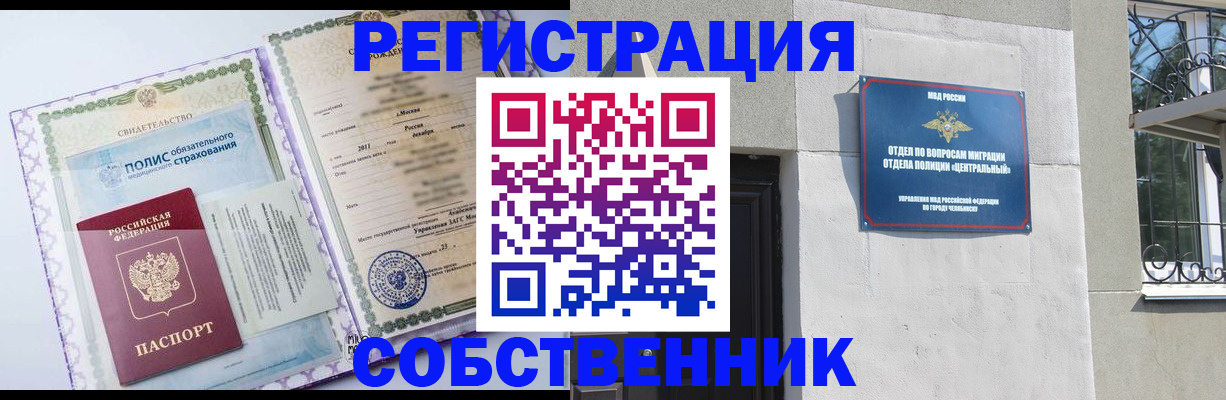 прописка ребенка в Новопавловске