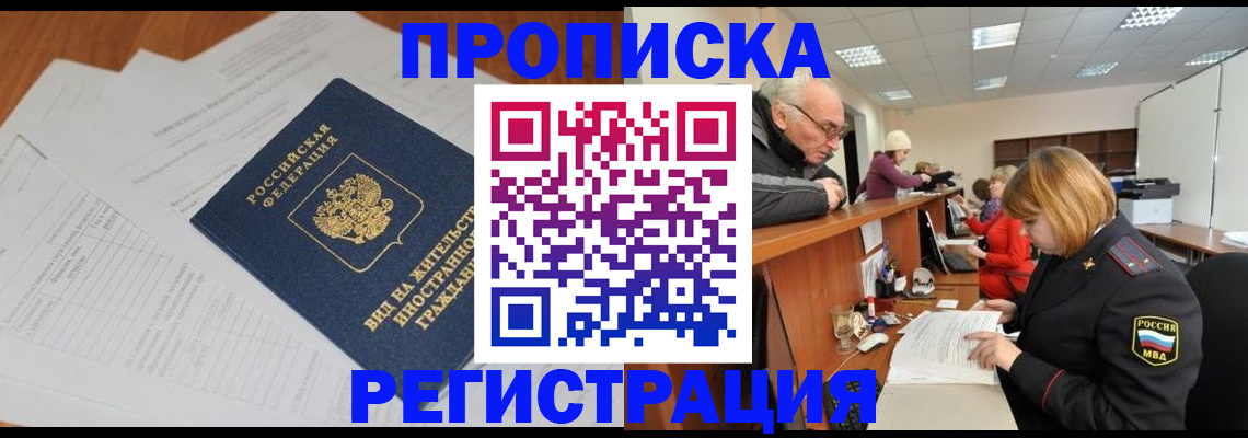 прописка иностранных граждан в Новопавловске