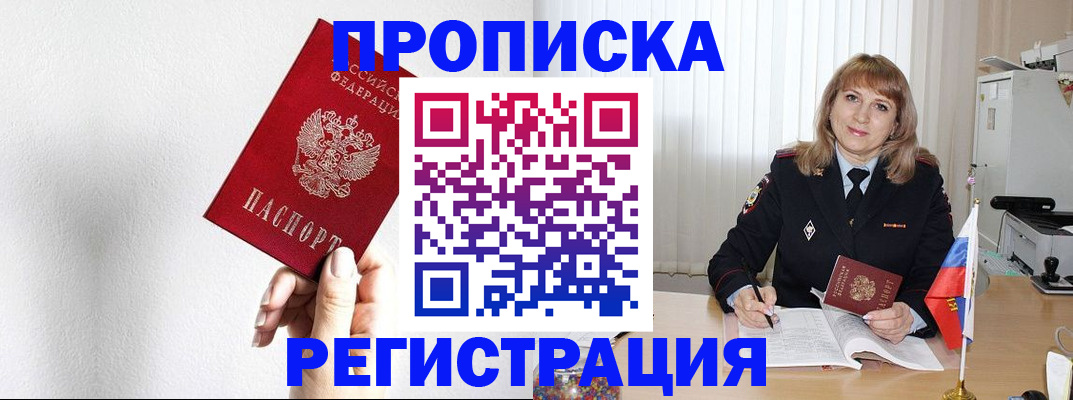 временная регистрация надежно в Новопавловске