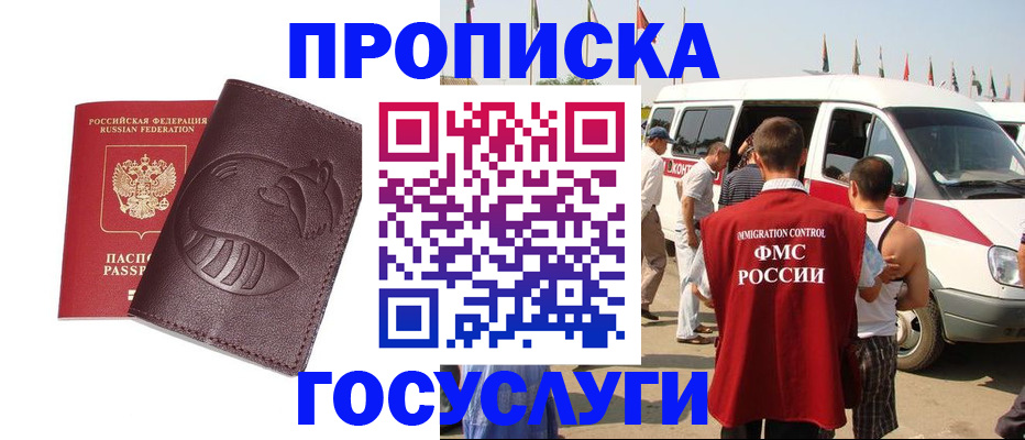 прописка ребенка в Новопавловске