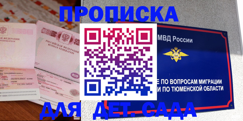 пропишу в квартире в Новопавловске