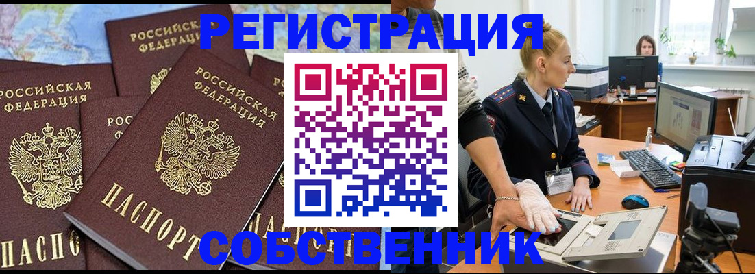 временная регистрация гарантия в Новопавловске