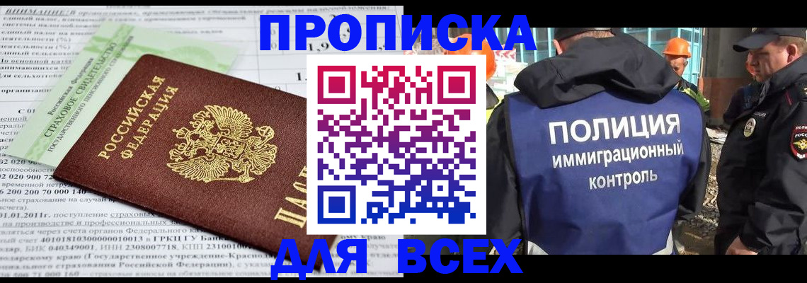прописка для военкомата в Новопавловске