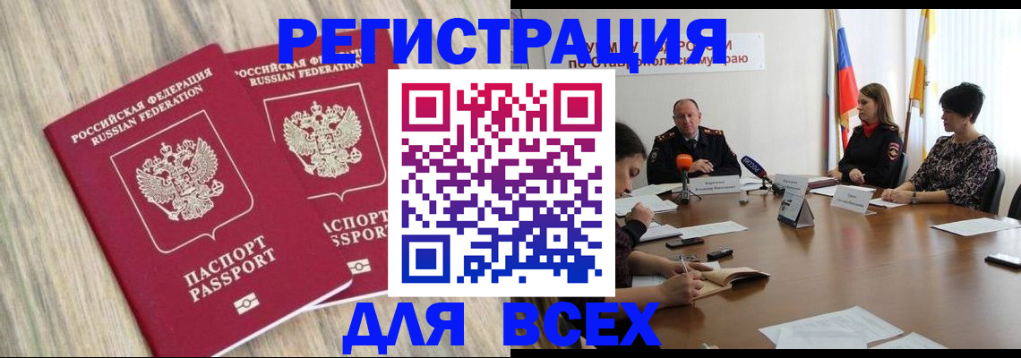 прописка гарантия в Новопавловске